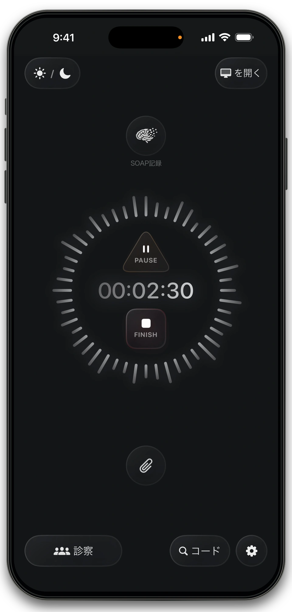 診療を録音中のNexus Wispr。タイマーは2分30秒を示しています。