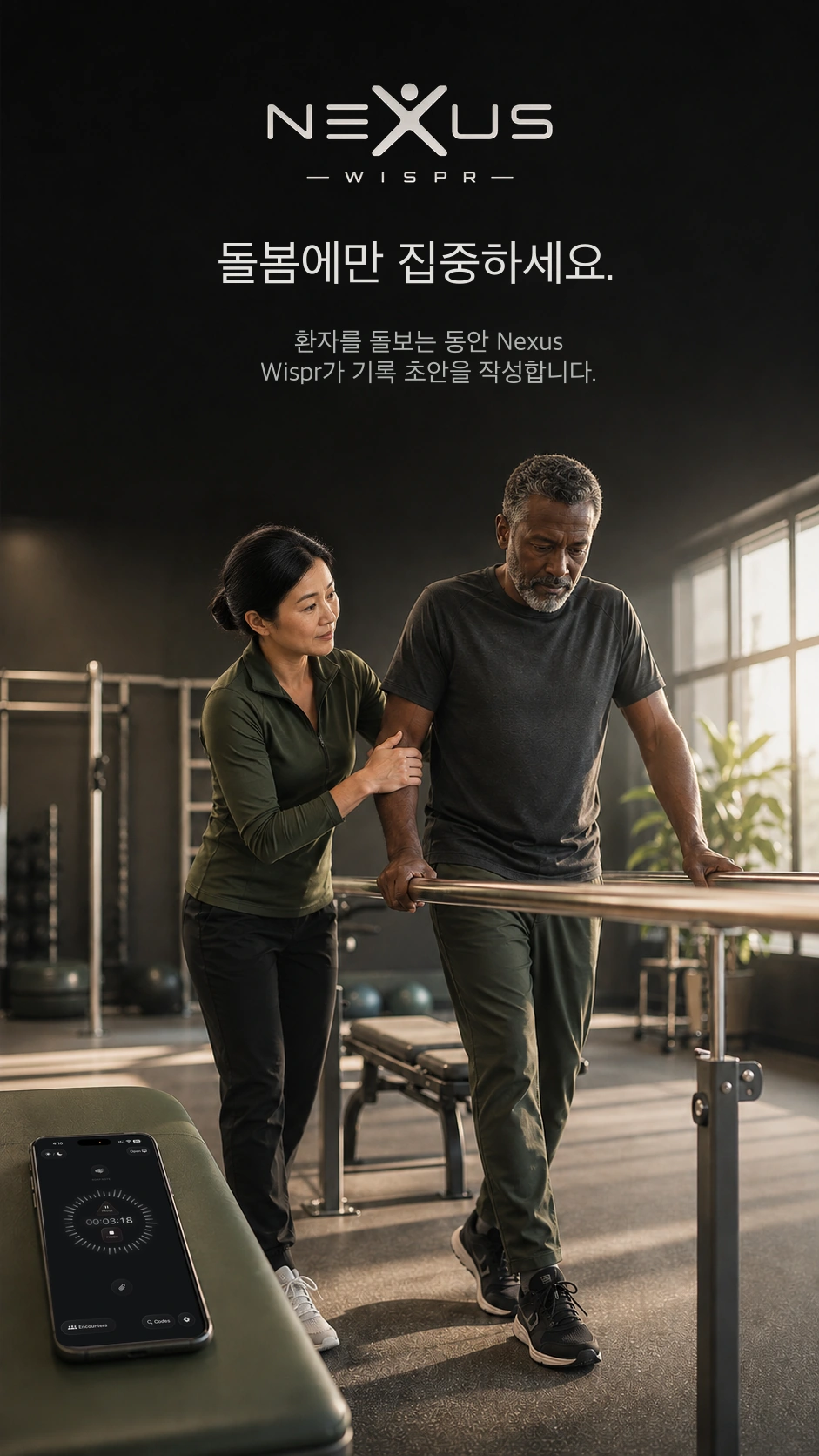 물리치료사가 평행봉에서 환자를 돕는 동안 가까운 휴대폰이 녹음합니다.