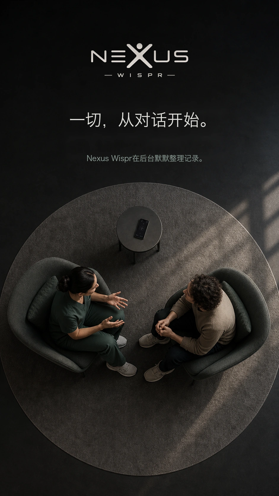 俯视问诊场景,小桌上的手机正在录音。